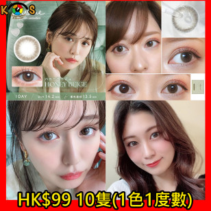 [1Day]Chu's me HONEY BEIGE